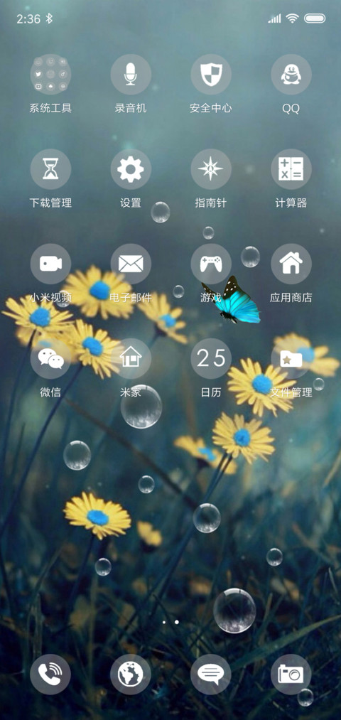 唯美扁平 screenshot