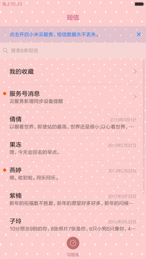 2016-小温暖 screenshot