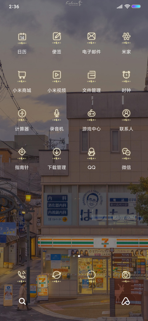 渺小却幸福 screenshot