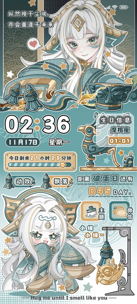 缘起为你 screenshot