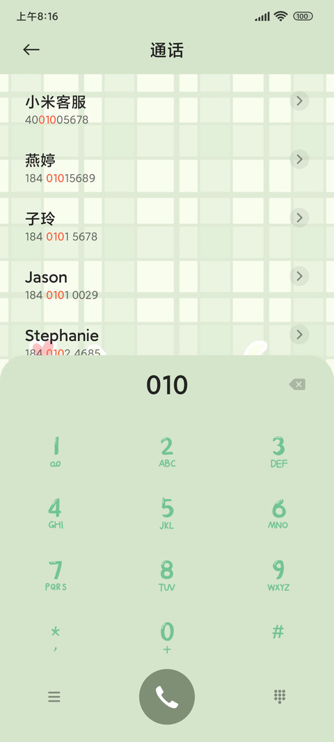 今天穿什么鸭 screenshot