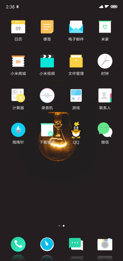 暗灯 screenshot
