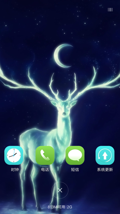 麋鹿 screenshot