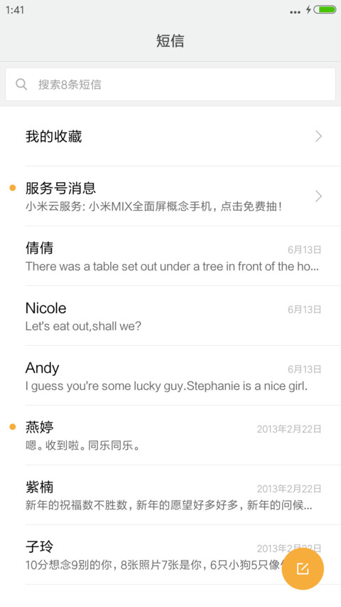 麋鹿 screenshot