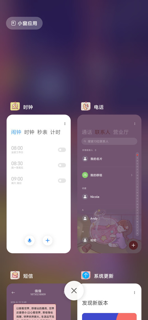 许愿瓶的秘密 女 screenshot