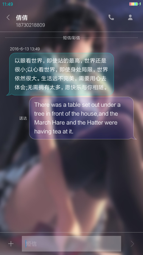 动漫缨女 screenshot