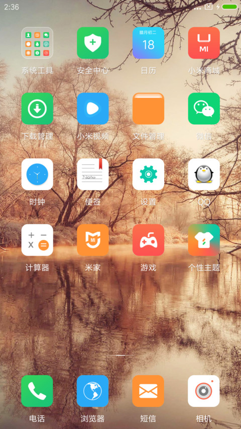 初秋 screenshot