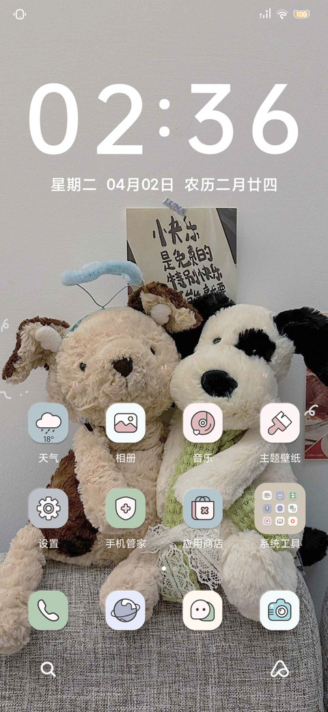 笨崽小狗玩偶 screenshot