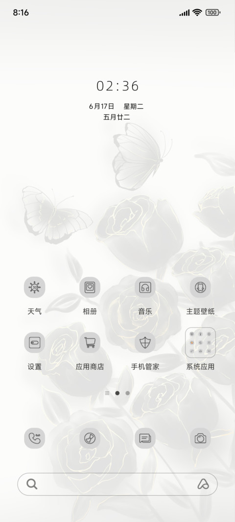 多特效黑骑士玫瑰 screenshot