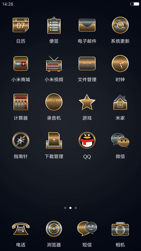 轻奢主义 screenshot