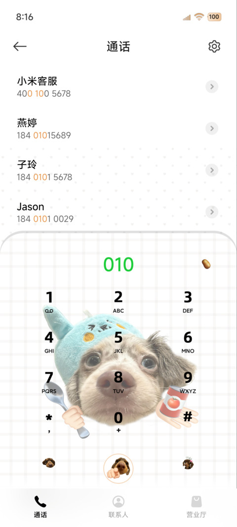 腊肠小狗学习壁纸 screenshot