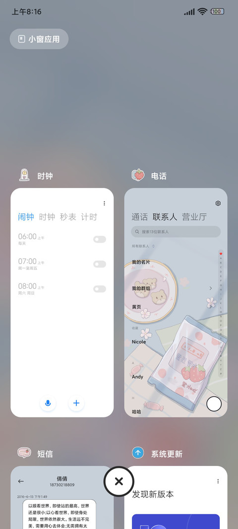 限定零食贩卖 screenshot