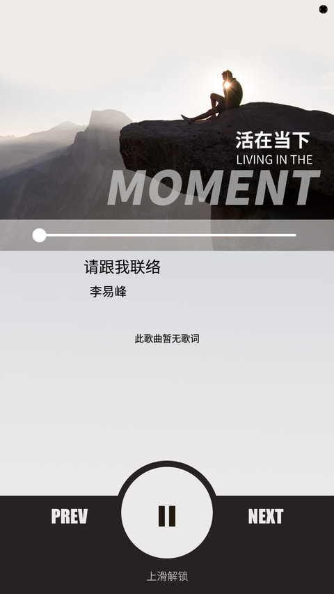 【限时特价】活在当下 screenshot