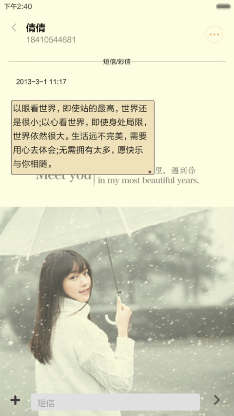  抢红包+好评返现 你好，2016（动态，多锁屏，音乐界面，自由桌面） screenshot