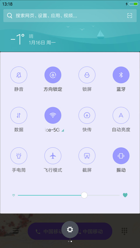茶语人生 screenshot
