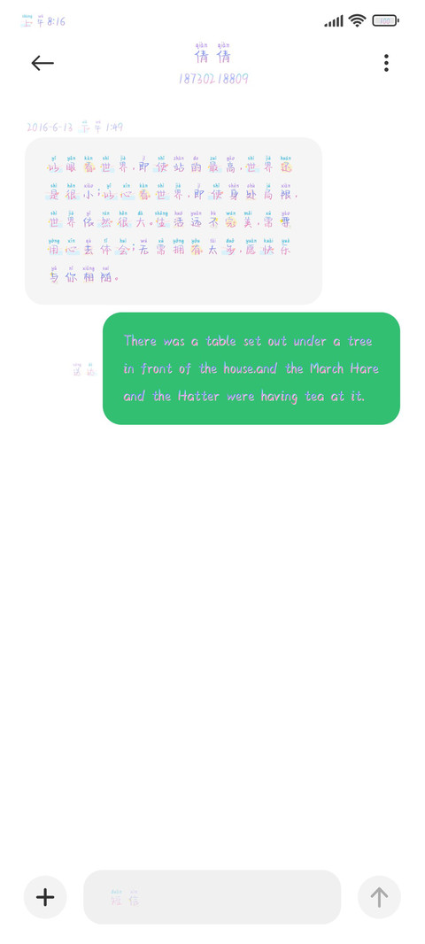 青春不惑奔赴山海 screenshot