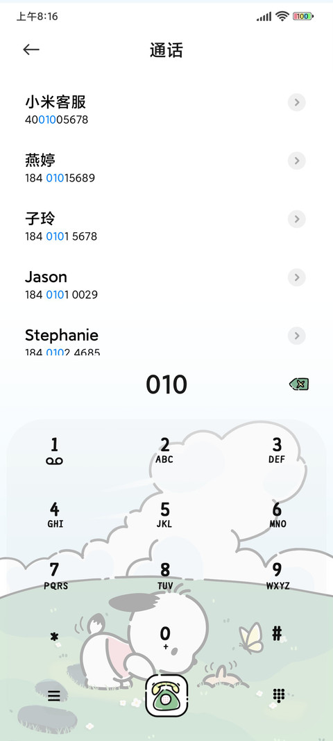 帕恰狗 可可爱爱 screenshot