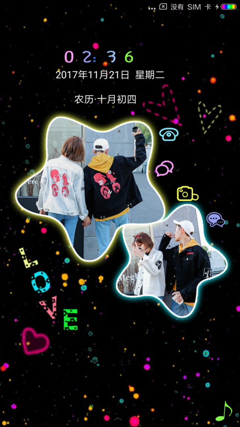 喜欢你没道理 screenshot
