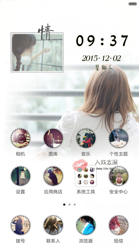 【标准版】一往情深（全图标） screenshot