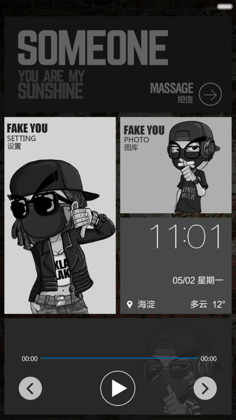 街头篮球（前十名返现+qq美化） screenshot