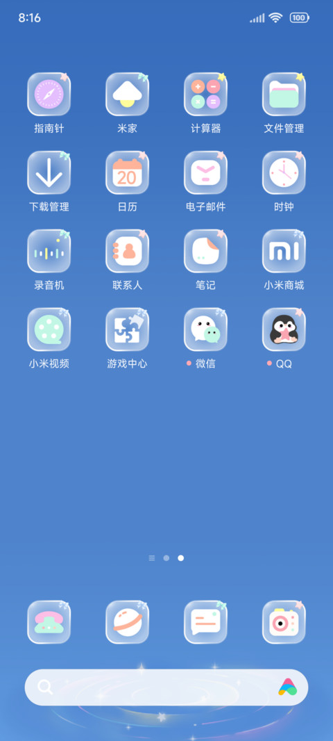 INS 星星雨 screenshot