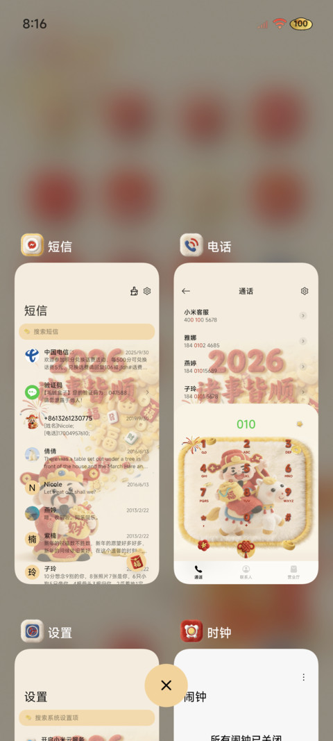 毛绒财神新年福至 screenshot