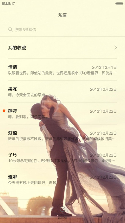 毕业也要在一起 screenshot