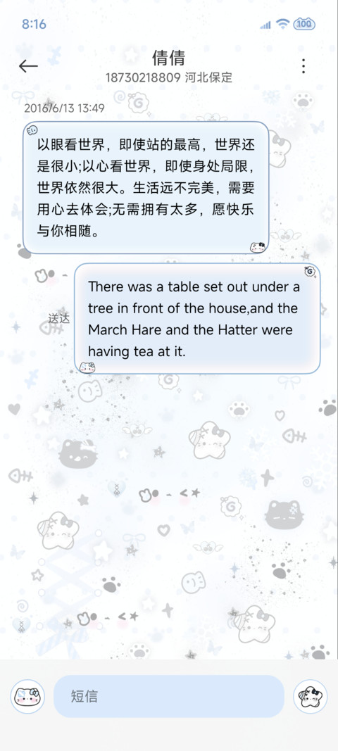 ins星耀蓝调小猫 screenshot