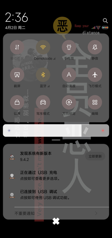 恶人警告文字可替换 screenshot