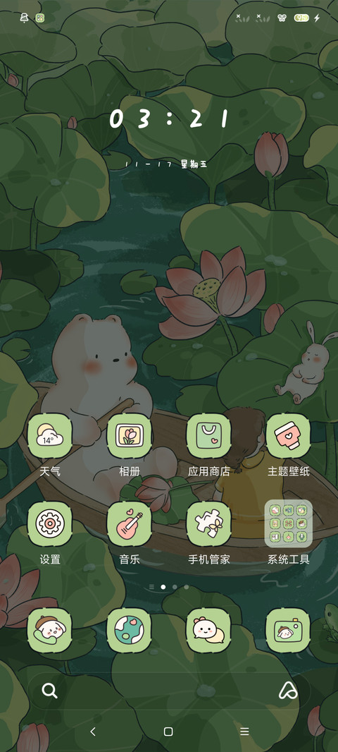 采莲荷叶间 screenshot
