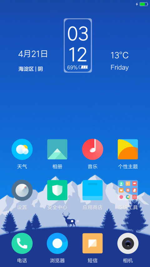 皇家蓝 screenshot