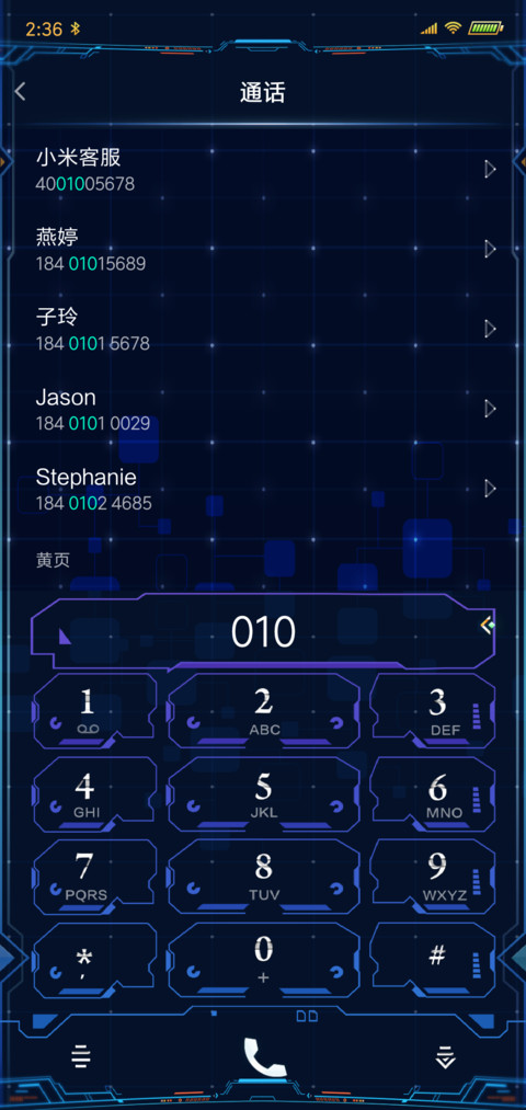 星座：我的守护星 screenshot