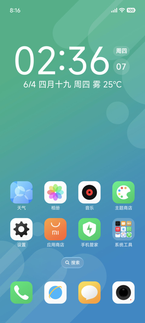 超级好色 screenshot