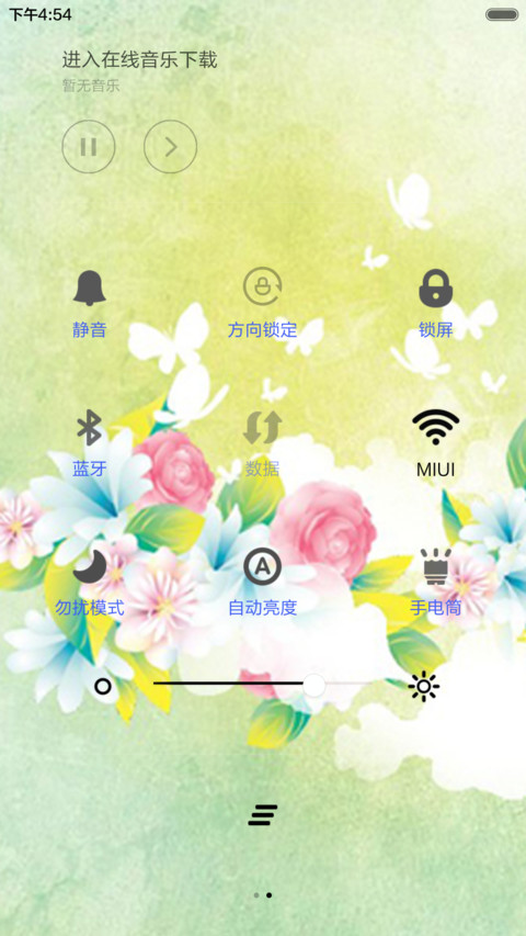 春意盎然 screenshot