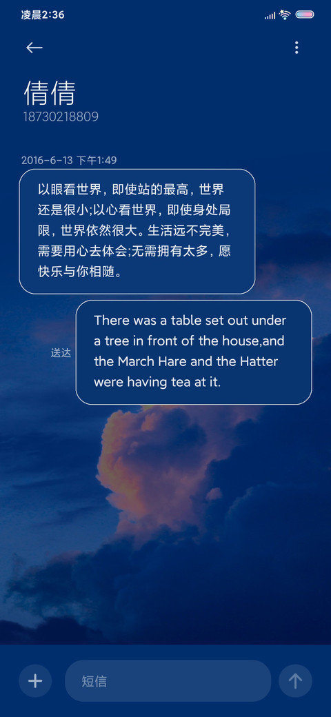 星辰的轨迹 screenshot