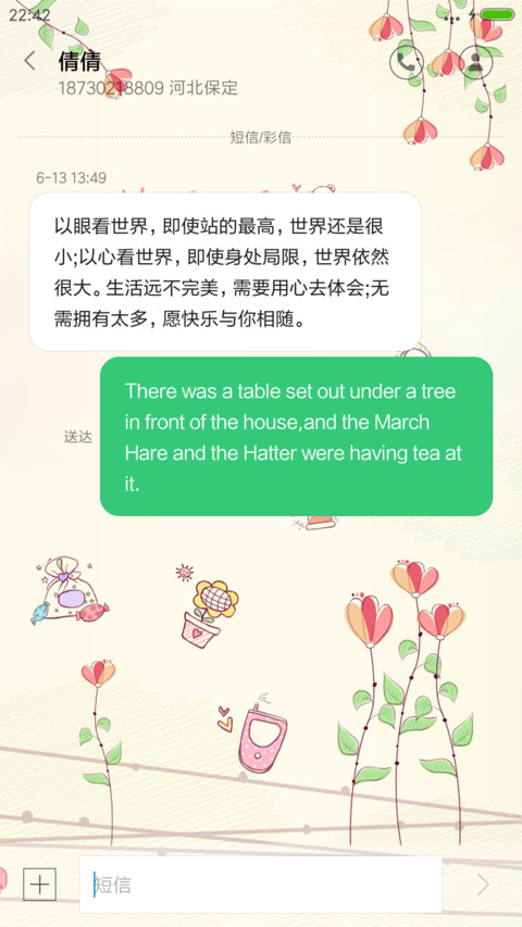 小可爱，萌萌哒 screenshot