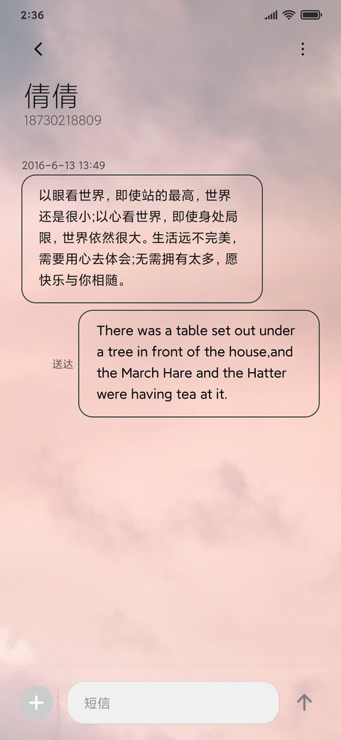 简夕 screenshot