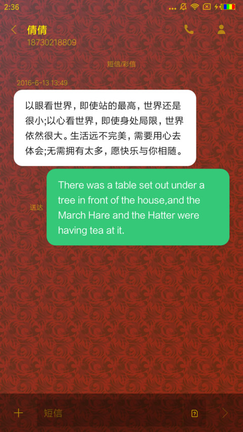 红包 screenshot