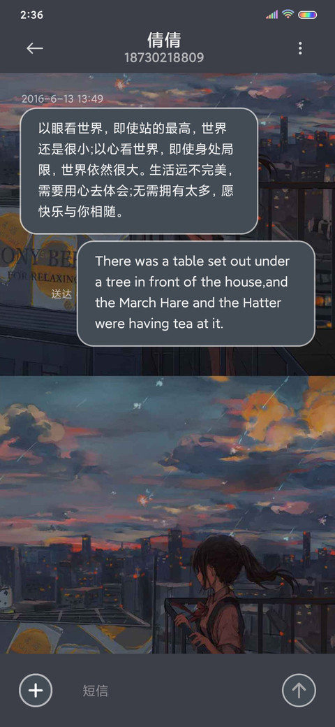 不怕孤单 宁缺毋滥 screenshot