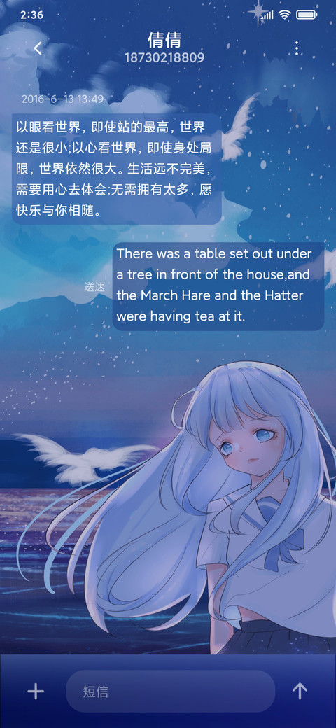 海天一色 screenshot