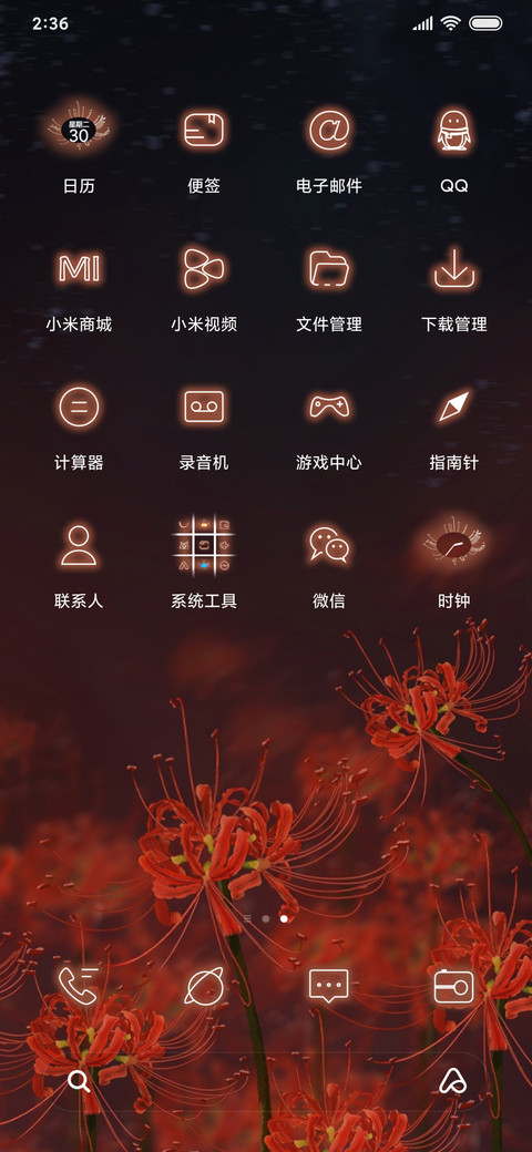 三生石畔彼岸花 screenshot