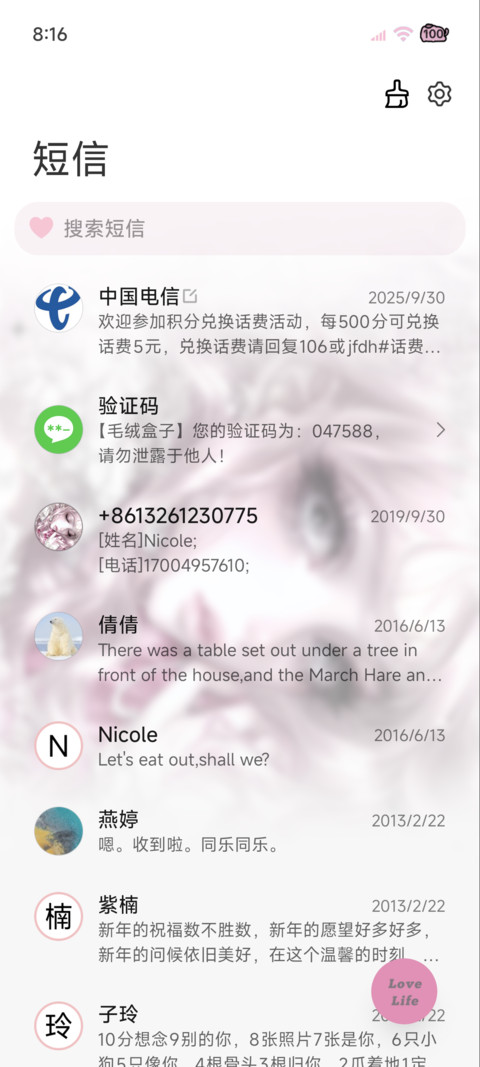 光栅少女 荆棘之吻 screenshot