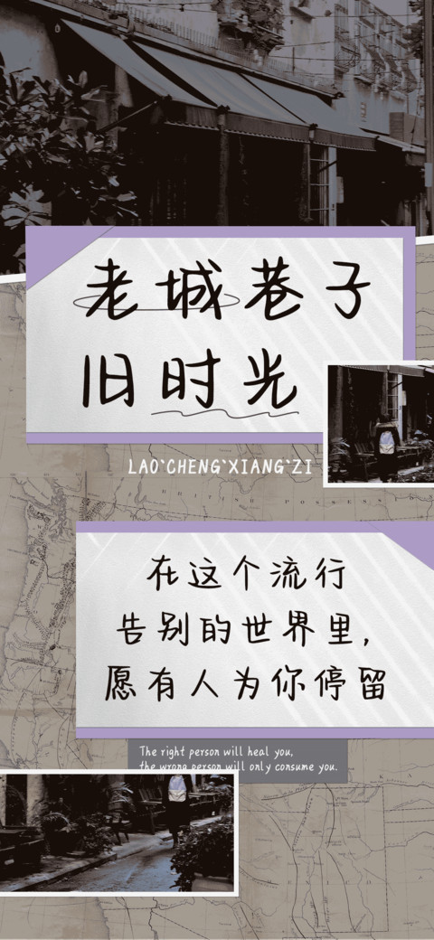 老城巷子旧时光 screenshot