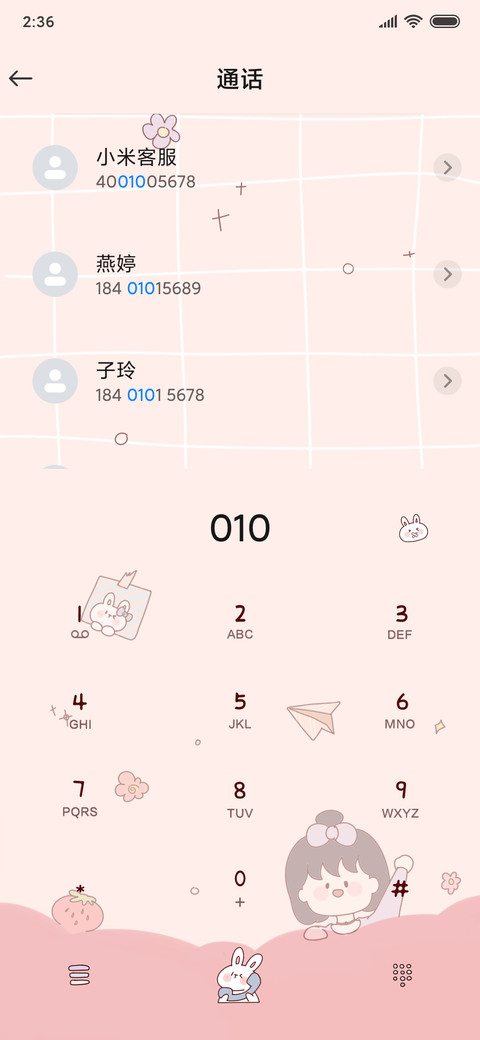 贴纸兔子 screenshot
