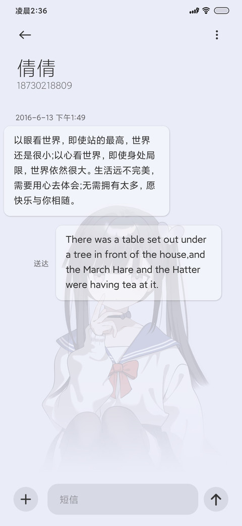 擦玻璃少女印象 screenshot