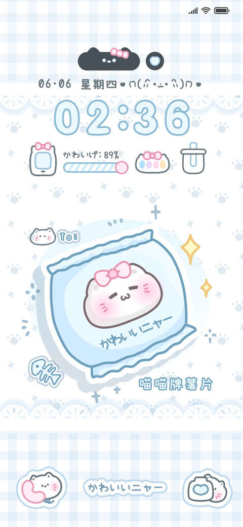 动态喵喵零食屋 screenshot