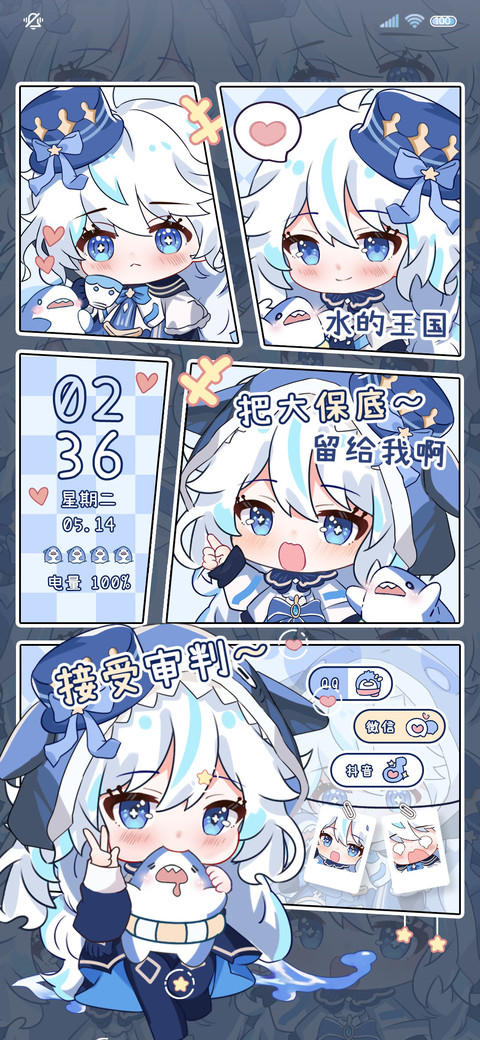 漫画奶油鲨鲨 screenshot