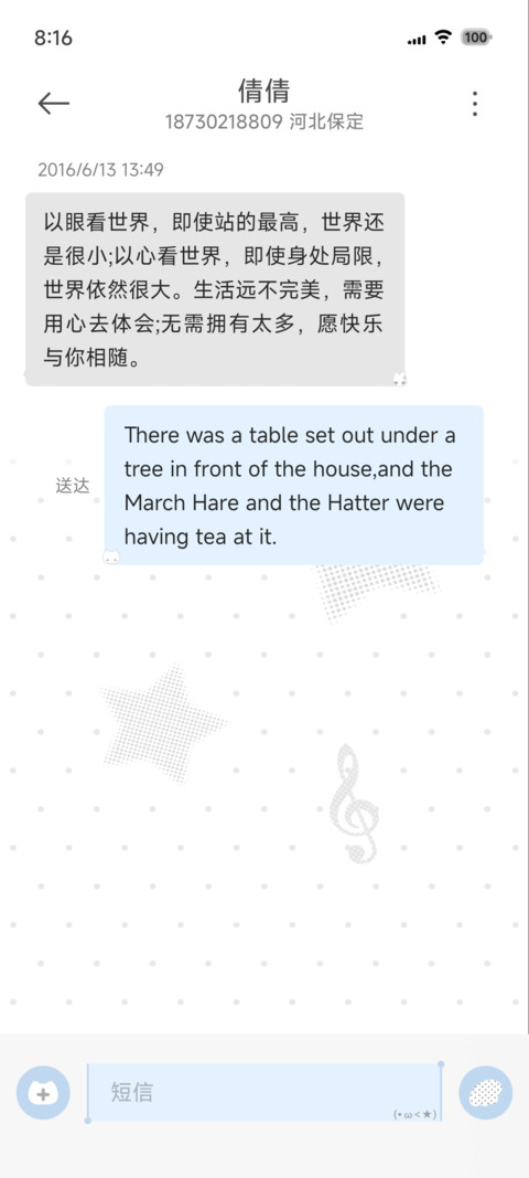 韩风音符兔 screenshot