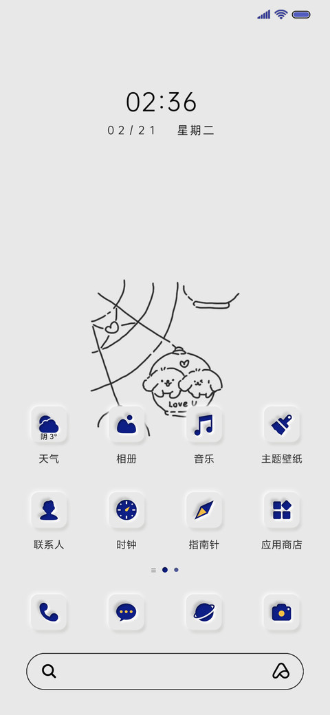 克莱因蓝 修狗狗 screenshot