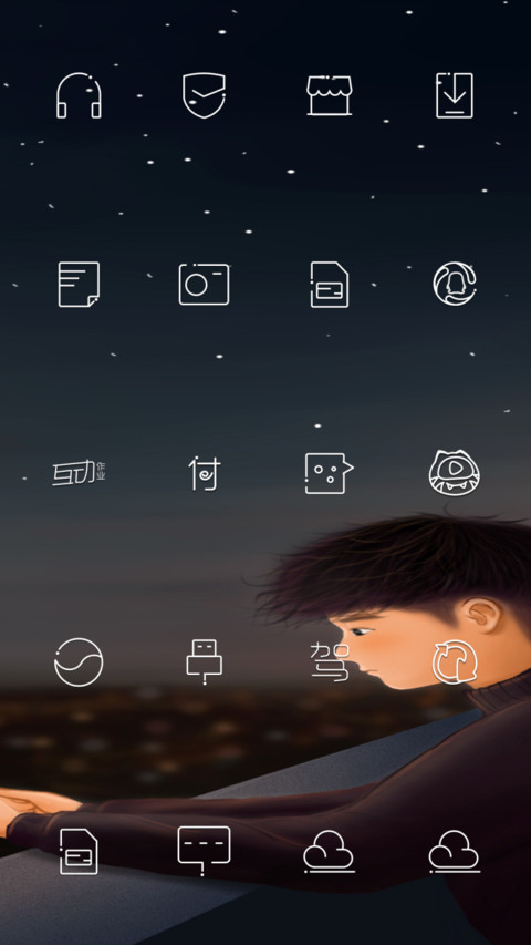 自由定制 那些晚安 screenshot